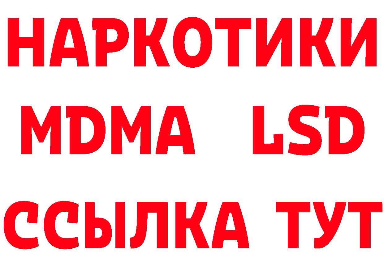 КЕТАМИН ketamine рабочий сайт нарко площадка МЕГА Хотьково