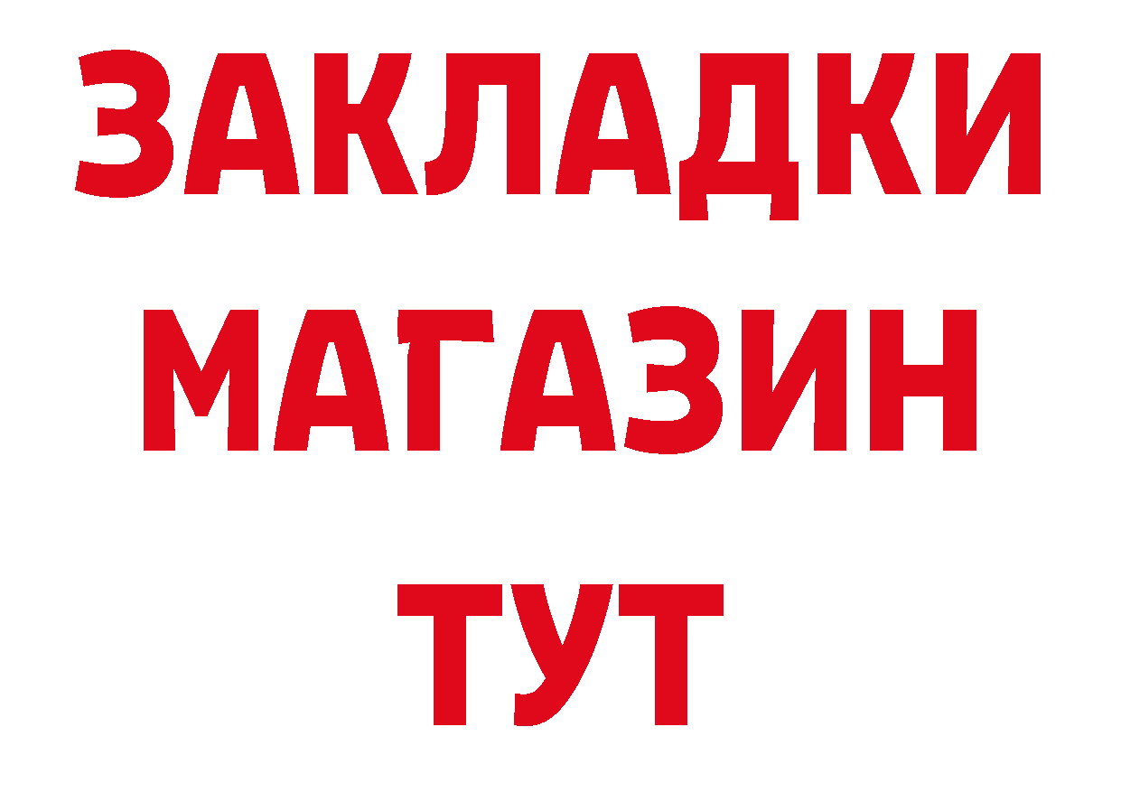 ГАШ гарик зеркало нарко площадка кракен Хотьково