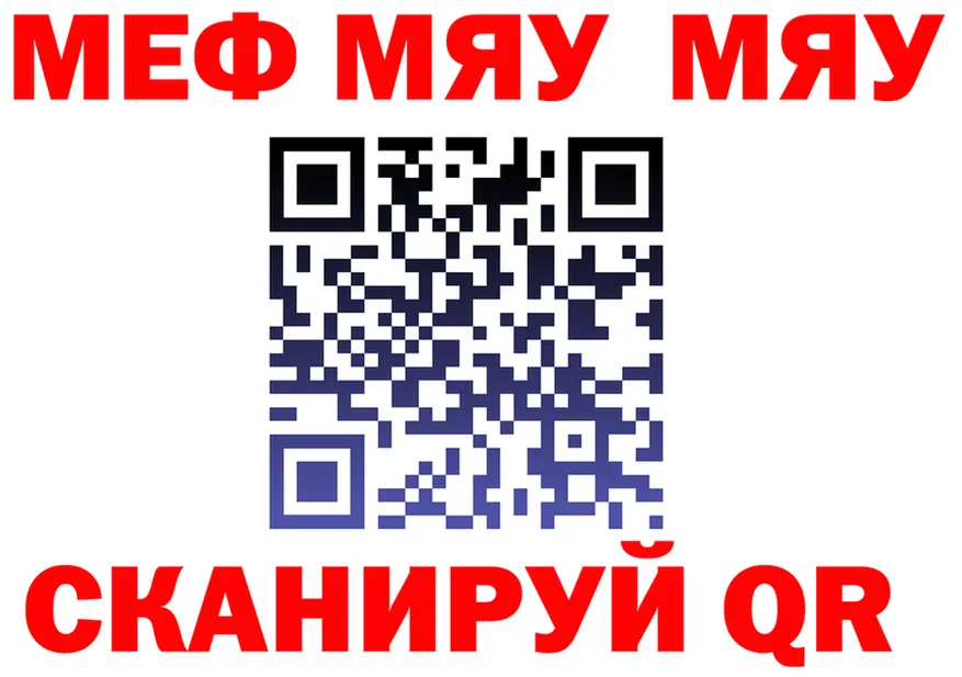 МЕФ мука рабочий сайт это кракен Хотьково