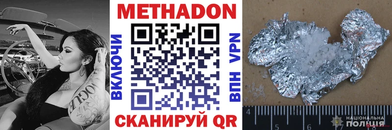 Метадон мёд купить сайты Хотьково