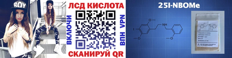 Марки NBOMe 1,8мг Хотьково