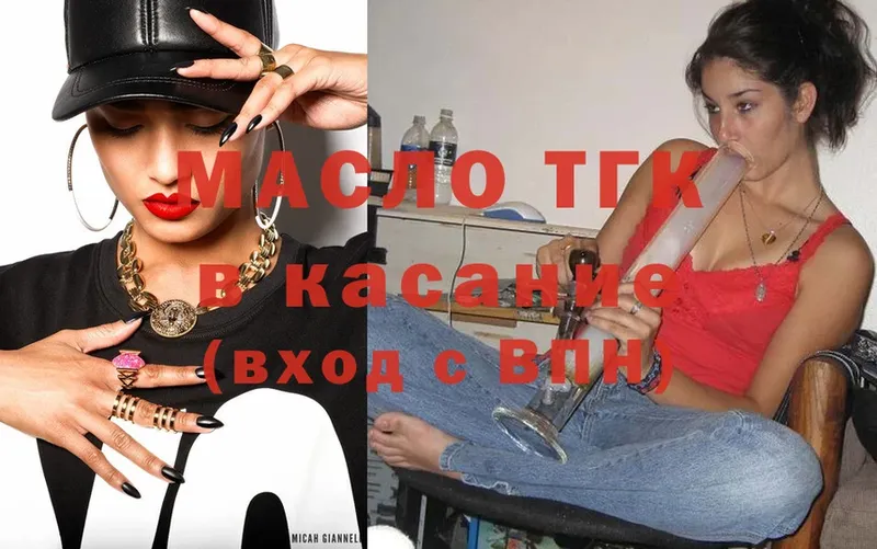 Дистиллят ТГК Wax  Хотьково 